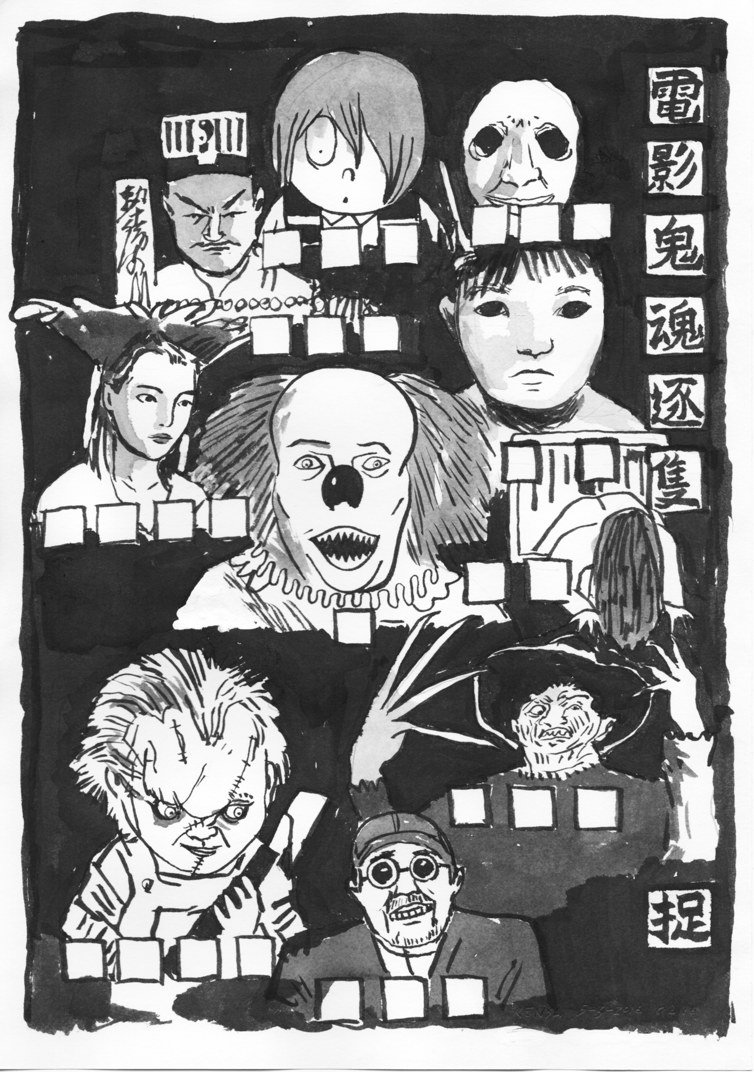 電影鬼魂逐隻捉 5-MAR-2016-2-16