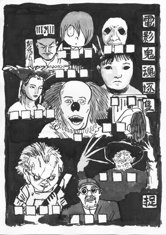 電影鬼魂逐隻捉 5-MAR-2016-2-16