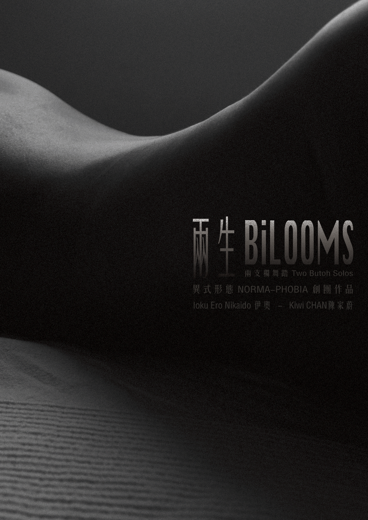 BiLOOMS 2014