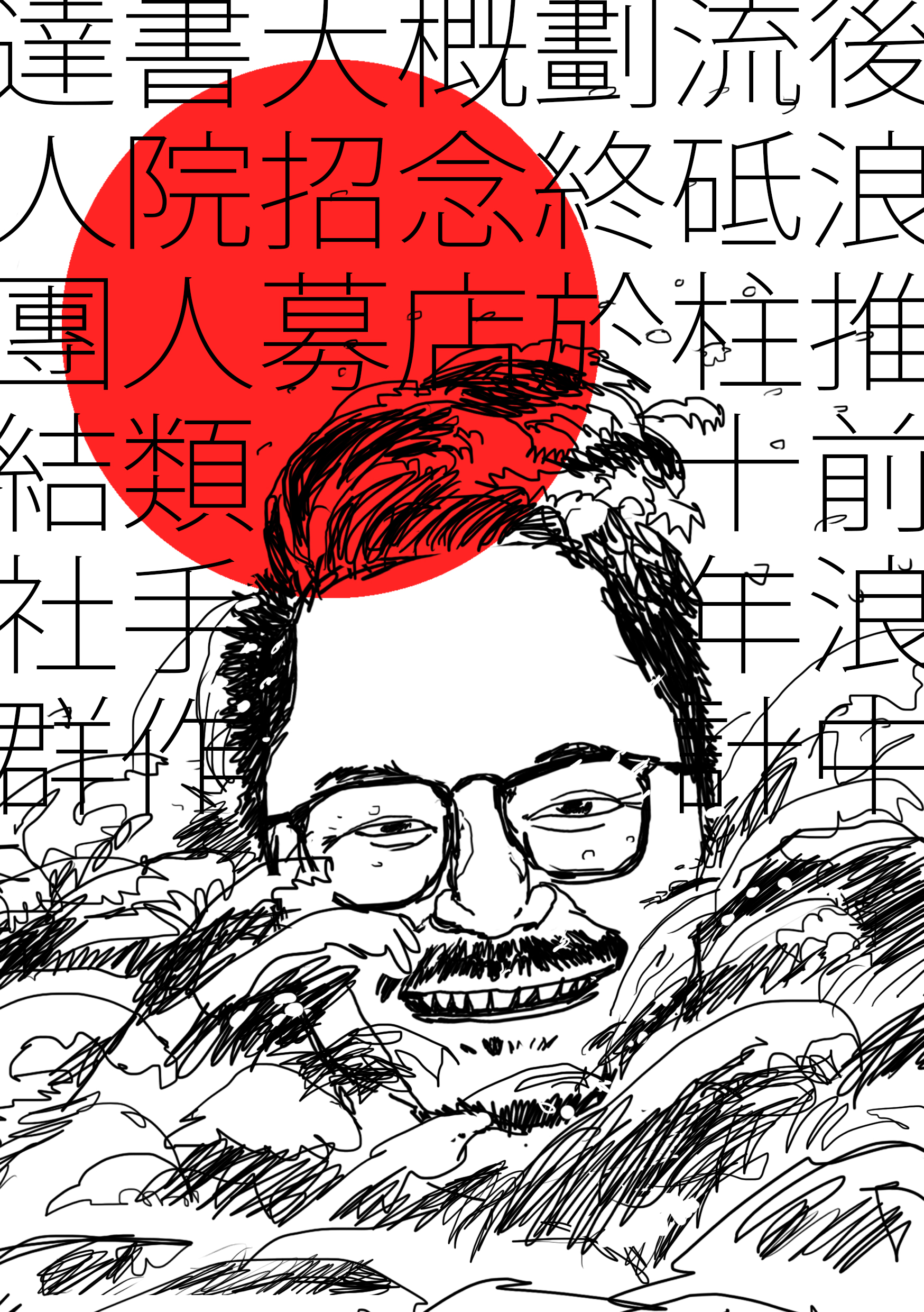 概念士多 FEB-2017