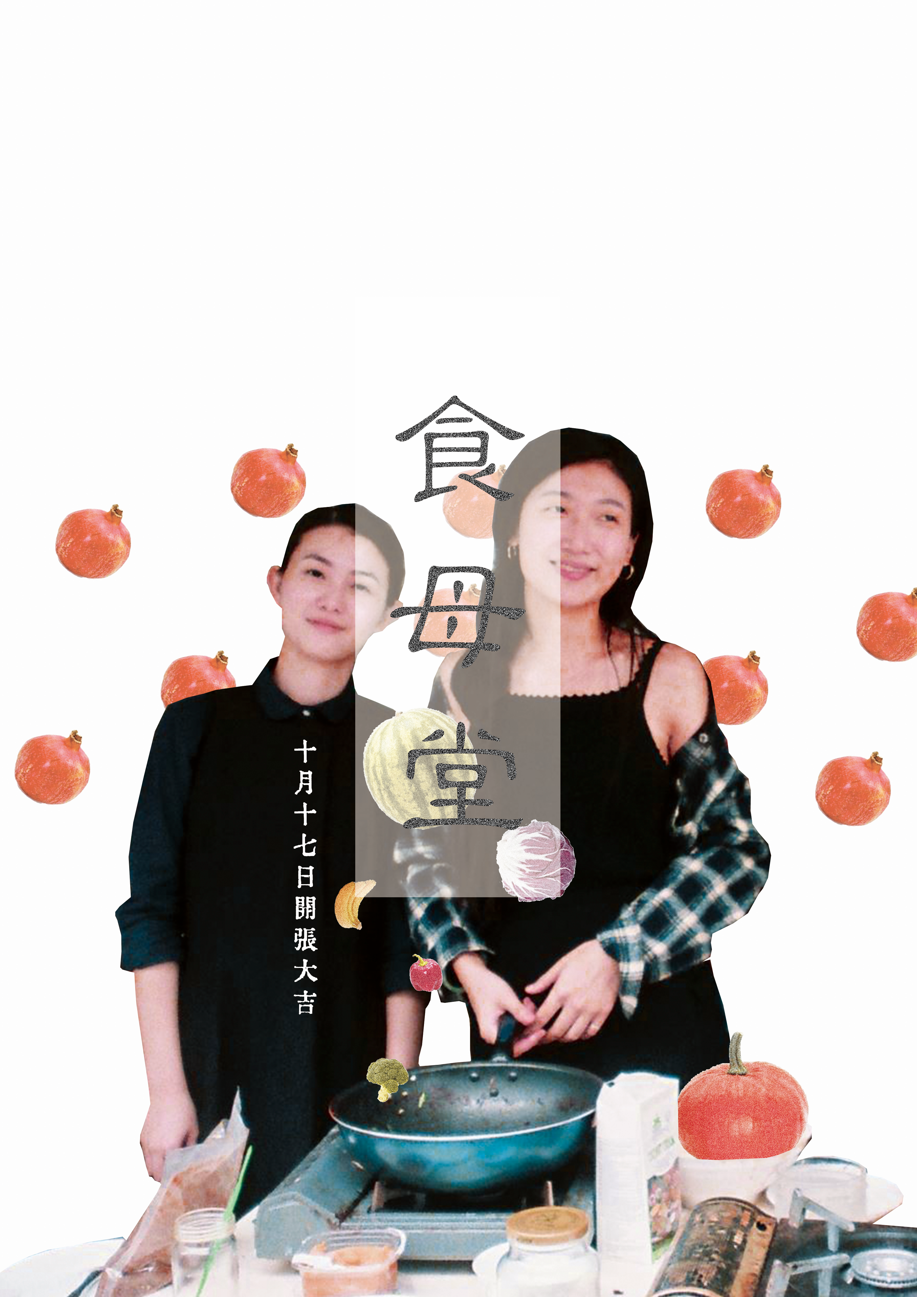 食母堂 16-OCT-2016