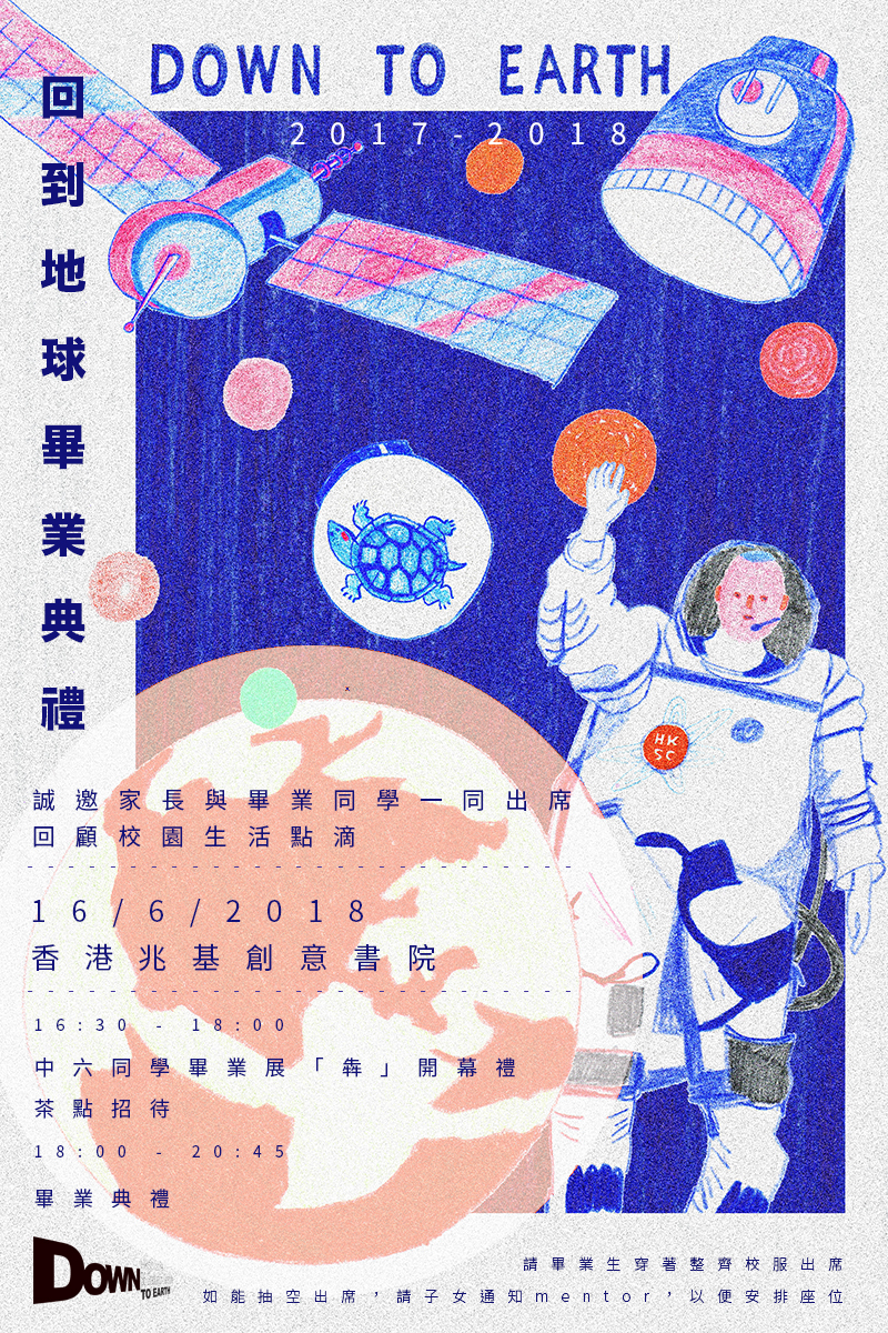 down to earth 邀請咭