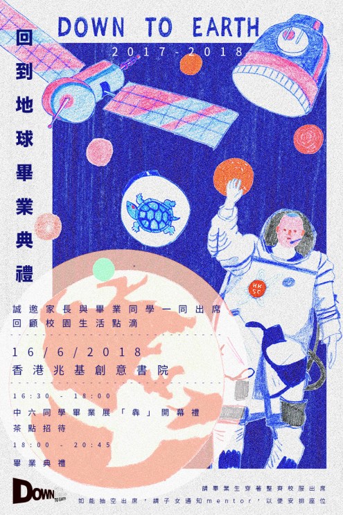 down to earth 邀請咭